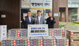 고려산업 진영읍행정복지센터에 식품 기탁