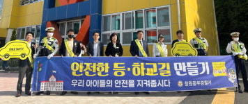 창원중부경찰서 등굣길 교통안전 캠페인