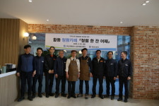 (주)유니온푸드 호포차량사업소 | 양산소방서·호포차량사업소, 청렴 카페 운영