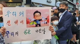 진주 시민, 이재명 대선 후보 환호