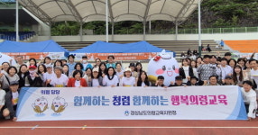 의령교육지원청 마라톤대회서 청렴 캠페인