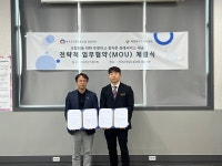 에덴에이드㈜-전국교직원노동조합 경남지부 장례서비스 업무협약