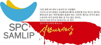 [서동진 기자의 끄적끄적] 또 노동자가 죽었다
