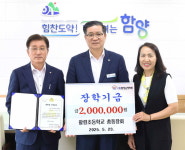 함양 팔령초교 총동창회 장학금 전달