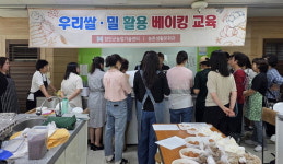 함안군농업기술센터 우리쌀·밀 활용 교육
