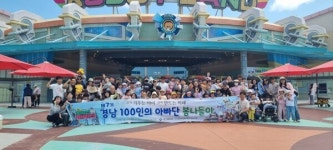 경남 인구보건복지협, 100인의 아빠단 체험 프로그램