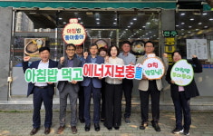 농협 경남검사국·새통영농협 아침밥 행사