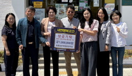 남해 회룡휴양마을 서면행복곳간에 성금