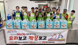 김해 불암동지역사회보장협, 노인 요리 교실