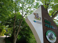 국립공원공단 지리산 백무동 야영장 개장