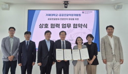 거제대-공공조달역량개발원 전문인력 양성