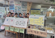양산시노인복지관, 노인권익증진 캠페인