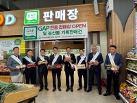 농관원 경남지원, 김해에 GAP 농산물 상설 판매장 개장