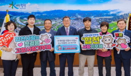 이경진·이기우 씨 합천군에 고향사랑기부