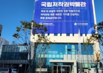 국립저작권박물관, 야외 문화공연 마련
