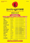통영에서 벌어지는 연극 축제 가볼까
