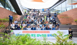 경남도·남해군, 조도·호도 누리길 함께 걷기