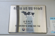 [고향사랑답례품] 목장의 신선함을 그대로…함양 삼민목장 요거트