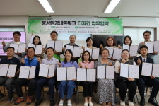 양산시 웅상지역 환경네트워크 출범