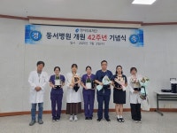 창원 내서 청아의료재단 동서병원 개원 42주년 기념식