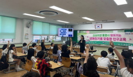 통영시, 죽림초교서 생애주기별 인구교육