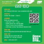 대한민국청소년연극제 명예 심사위원 모집