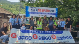 의령경찰서 어르신 대상 교통안전교육