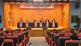 경남-부산 행정통합, 거제·통영·고성 남부권 소외 우려