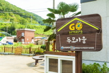 남해 두모마을·산청 남사예담촌 스타마을 20선 선정