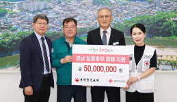 서울 연세중앙교회 성금·복구 활동