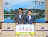 진주 365우리들치과, 복지재단에 성품 전달