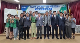 NH농협 창원시지부, 동읍·대산농협서 '이동상담실'