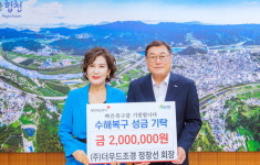 더우드조경 합천군에 성금 200만 원