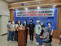 [돋보기] 김해 남명더라우 임대아파트 임차인들, 2차 분양전환 계약 중단 촉구