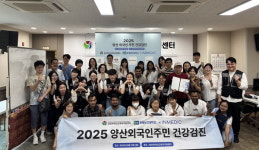 양산외국인근로자지원센터 외국인 건강검진