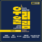 김해 노무현 기념관 개관 3주년 봉하음악회 연다