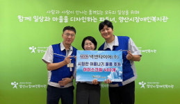 넥센타이어, 양산시장애인복지관에 성품