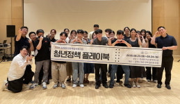김해시·인제대 청년정책 플레이북