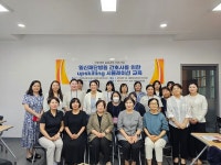 영산대 간호학과·일신기독선교회 병원 재직자 교육