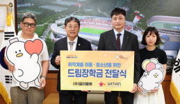 철이물류·위드인사람과함께 김해 취약계층 학생 꿈 응원