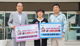 삼광케미칼·대양정밀 합천군에 고향사랑기부