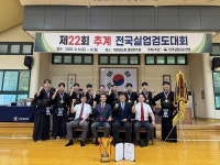 창원시청 검도팀 전국대회 남자부 우승