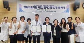 함안군보건소, 마산의료원과 업무협약