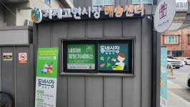 전통시장 장보기도 클릭 한 번으로...거제 고현시장 온라인 주문 배송 인기