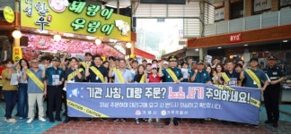 거제경찰서, 고현시장서 노쇼 사기 예방 캠페인 전개