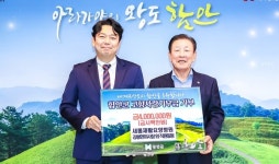 새롬재활요양병원, 함안군에 고향사랑기부
