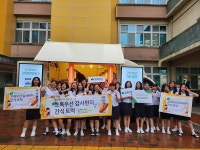 진주 삼현여중, 초록우산 감사편지 공모 우수
