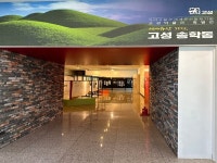 [박물관에 놀러가자] 18. 소가야 고도 3000년 역사 고성박물관