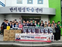 전기공사협회 경남도회, 따뜻한 나눔 실천