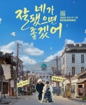 합천, 영화로 피어나다 제6회 수려한합천영화제 개막